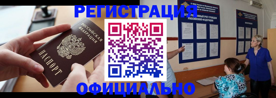 прописка ребенка в Усть-Катаве