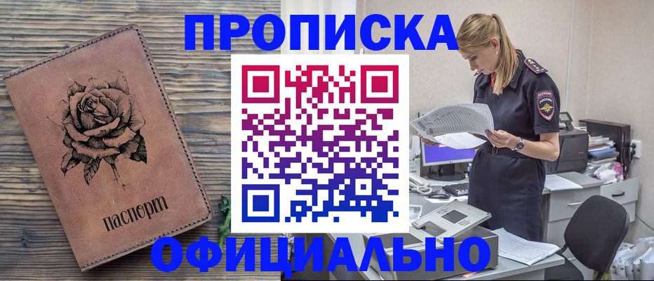 где прописаться в Усть-Катаве