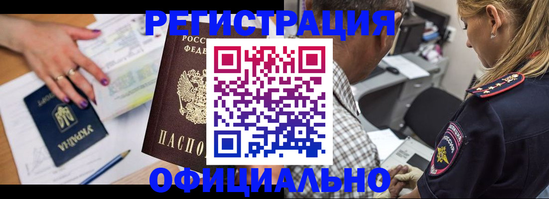 прописка поиск в Усть-Катаве