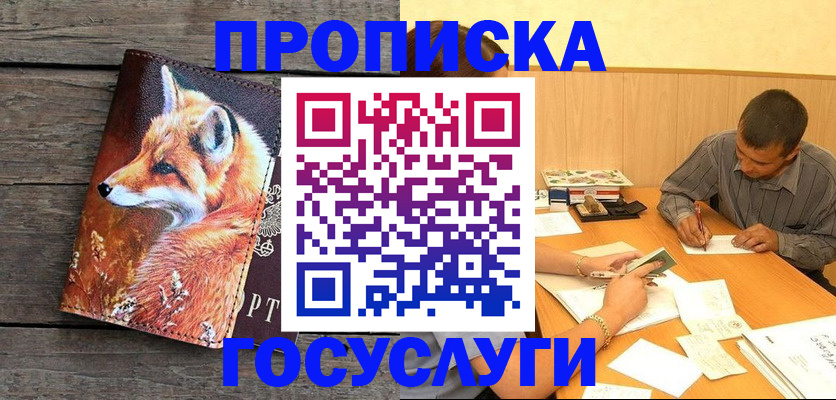 прописка для кредита в Усть-Катаве