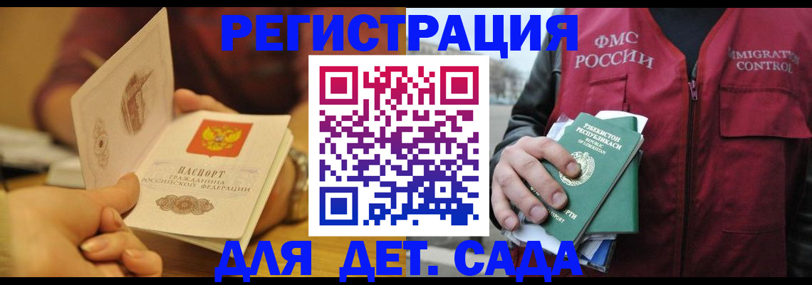 прописка штамп в Усть-Катаве