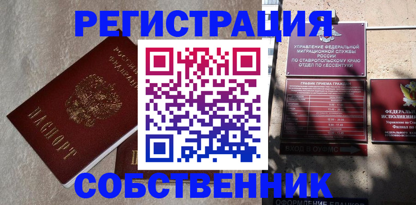 миграционный учет в Усть-Катаве