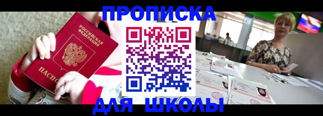 миграционный учет в Усть-Катаве