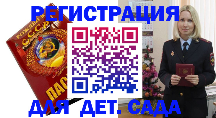 временная регистрация в Усть-Катаве