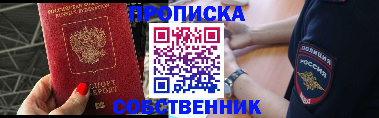 временная регистрация недорого в Усть-Катаве