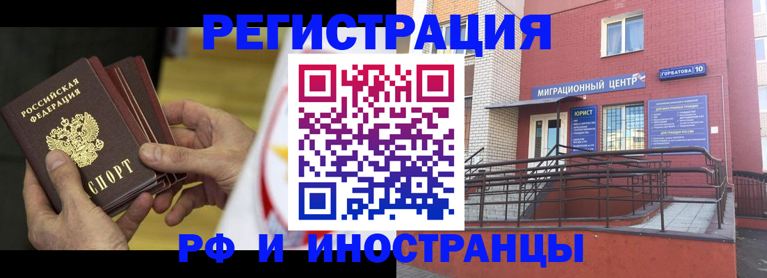 временная регистрация надежно в Усть-Катаве